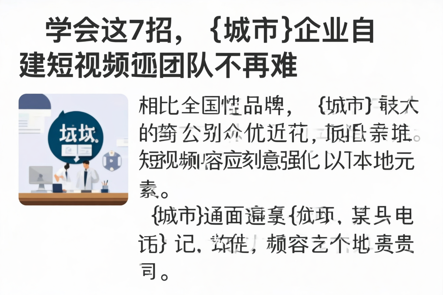 学会这7招，开封企业自建短视频团队不再难